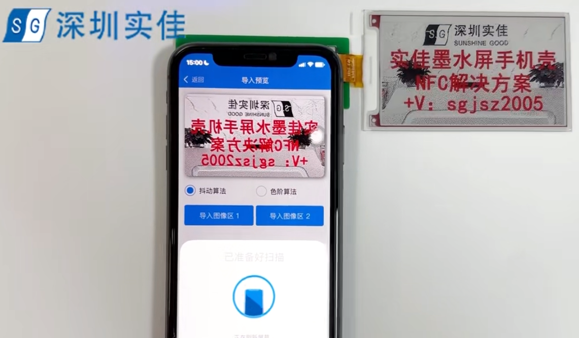墨水屏手機(jī)殼NFC解決方案技術(shù)分享與DFMEA、PFMEA分析